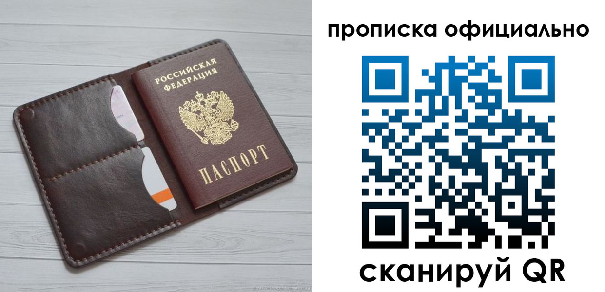 миграционный учет в Североморске