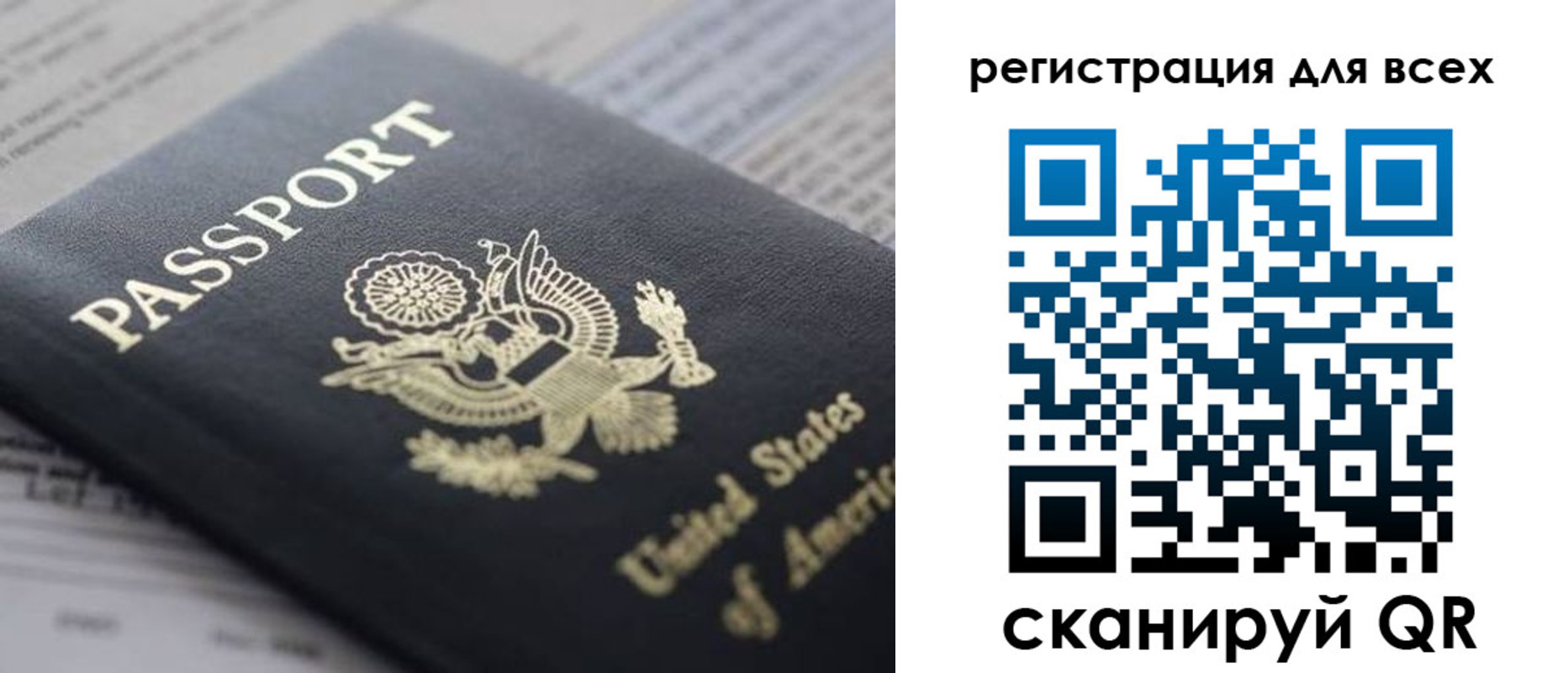 купить прописку в Североморске
