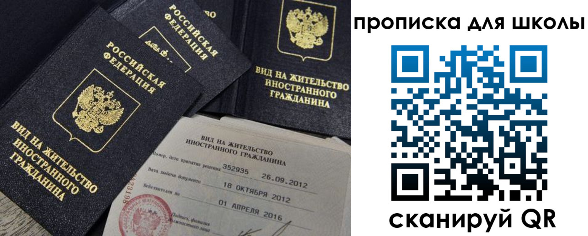 прописка паспорт в Североморске