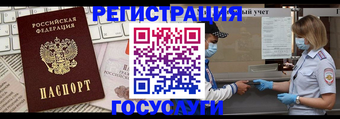 прописка в квартире в Североморске