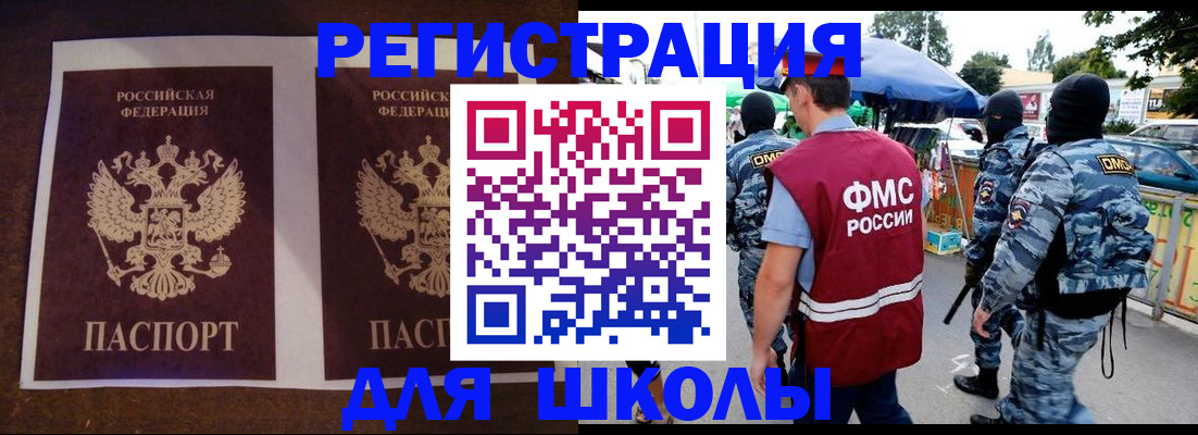 прописка законно в Североморске