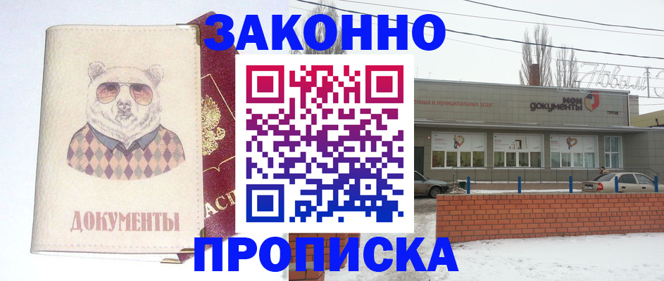 где прописаться в Североморске