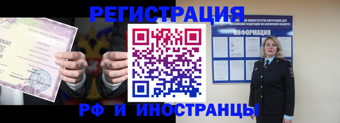 прописка для кредита в Североморске