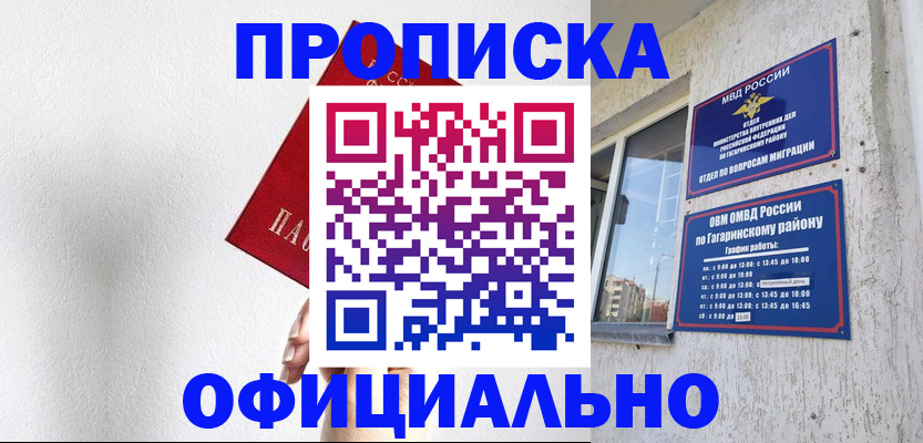 найти адрес прописки в Североморске