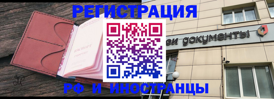 прописка для кредита в Североморске